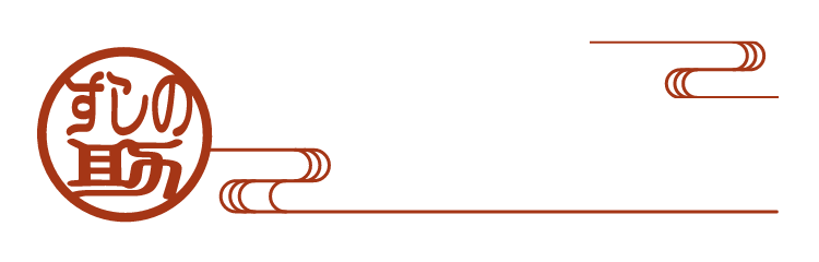 すしの助 肥後橋店の日本酒